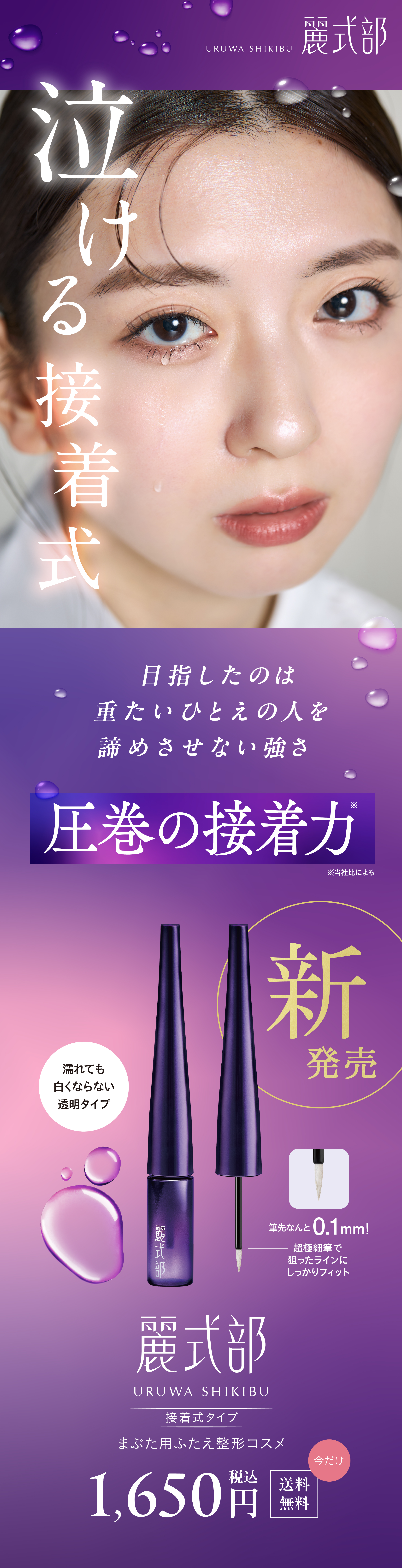 麗式部