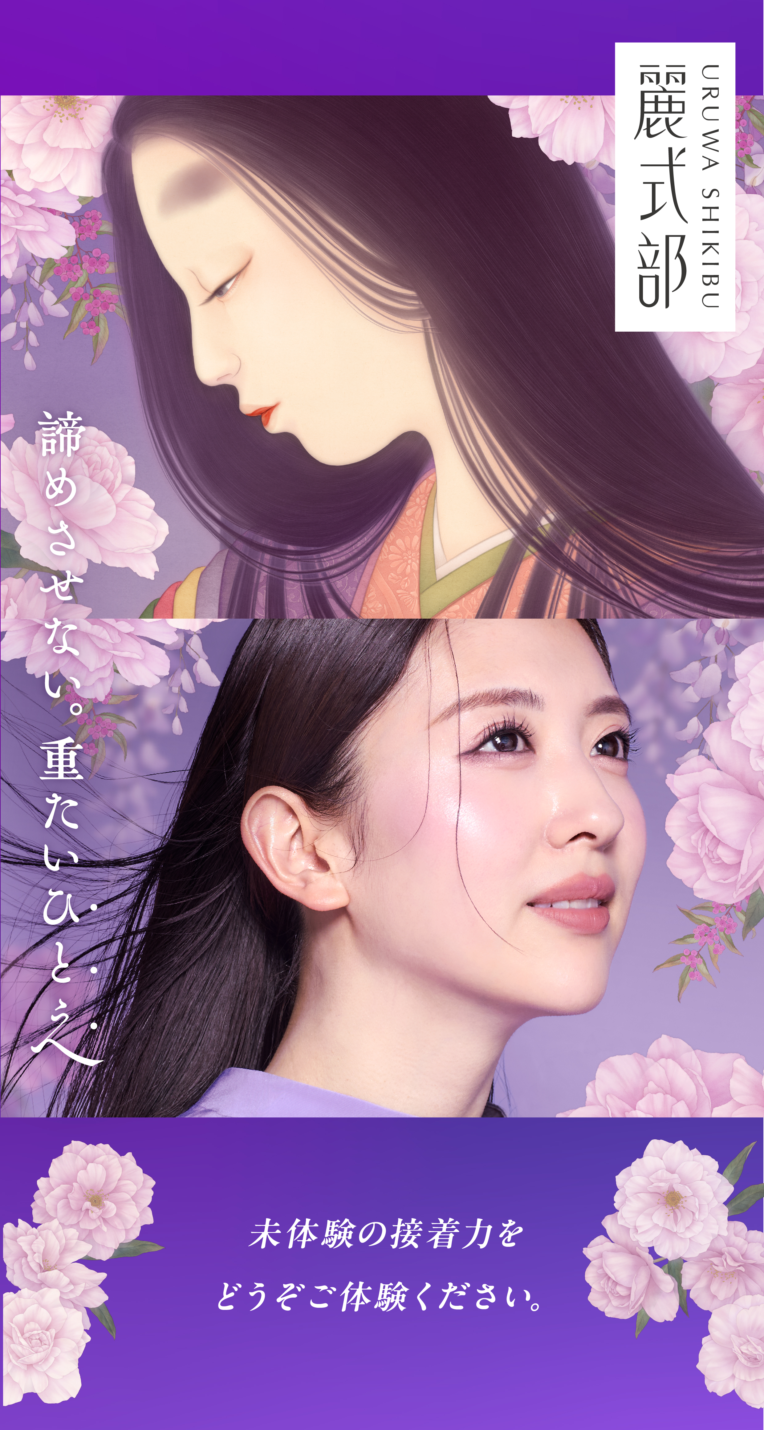 麗式部